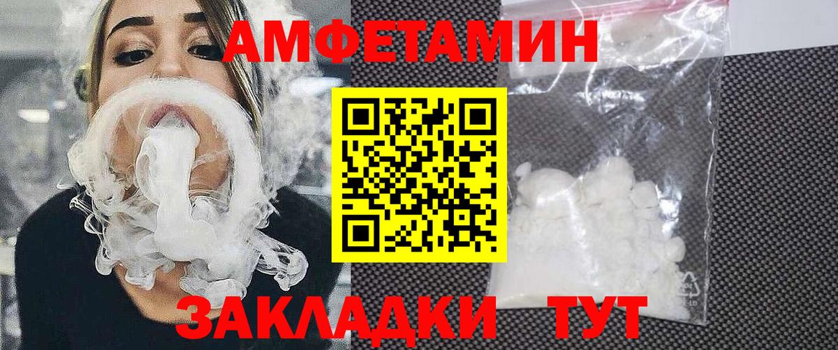 АМФ 97% Белая Калитва