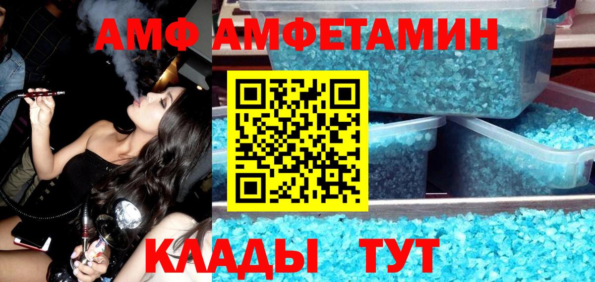 АМФ 98%  Амфетамин  Белая Калитва  Амфетамин  Вход с VPN 