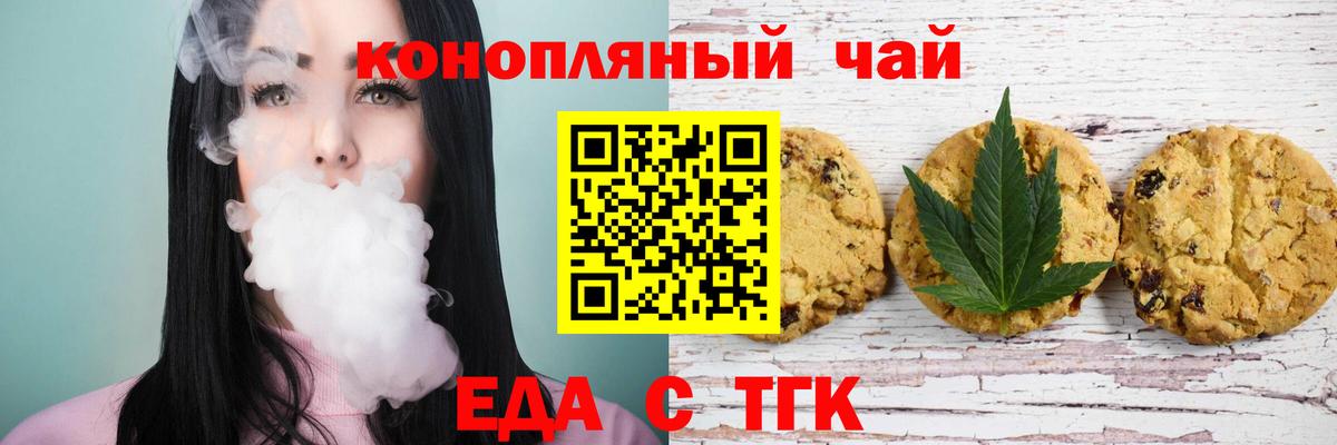 Белая Калитва  Cannafood конопля  Вход с VPN 