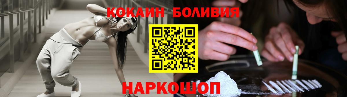 Белая Калитва  COCAIN Columbia  Кокаин Fish Scale  Вход с VPN 