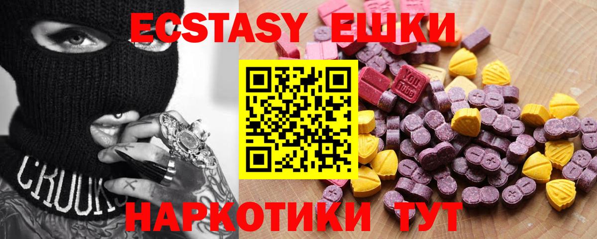 Ecstasy Punisher  Ecstasy MDMA  магазин    Белая Калитва  Вход с VPN 