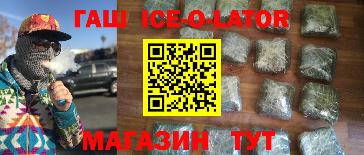 что такое наркотик  Гашиш  Белая Калитва  Гашиш hashish  Вход с VPN  ГАШ Ice-O-Lator 