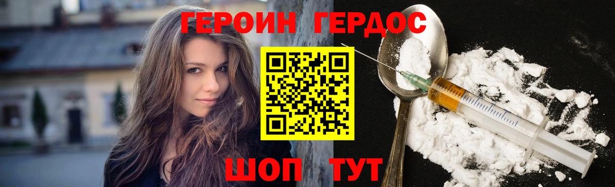 Белая Калитва  ГЕРОИН  Вход с VPN  ГЕРОИН белый 