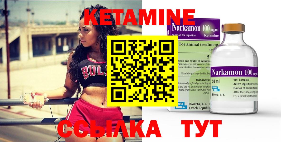 КЕТАМИН VHQ  Вход с VPN  Белая Калитва 