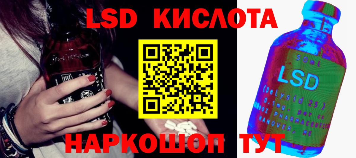 Лсд 25 экстази кислота Белая Калитва