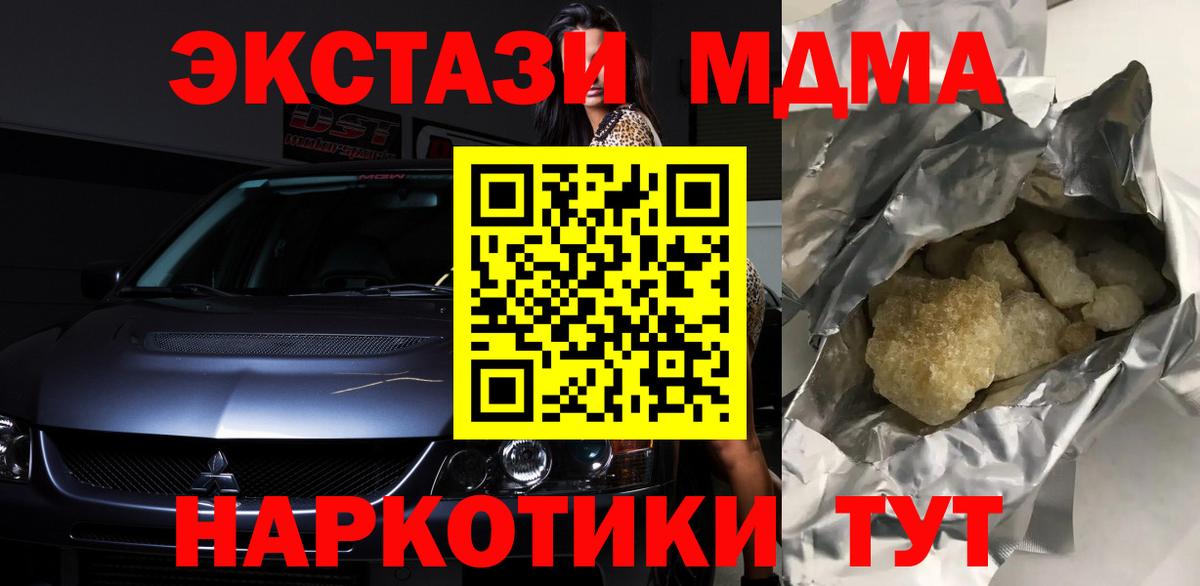MDMA  МДМА VHQ  Вход с VPN  Белая Калитва  МДМА VHQ 