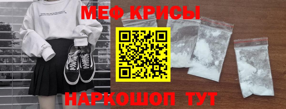 Мефедрон  Меф мяу мяу  МЯУ-МЯУ VHQ  Вход с VPN  Белая Калитва 