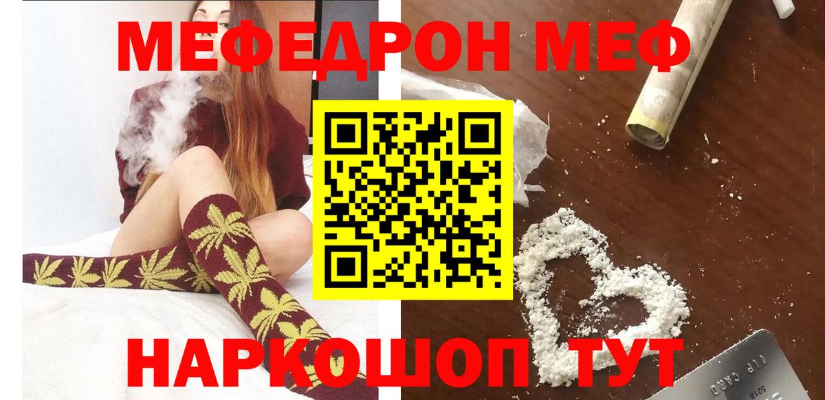 Мефедрон кристаллы Белая Калитва