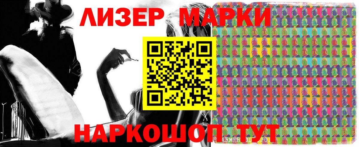купить наркотик  Марки 25I-NBOMe 1,8мг  Марки 25I-NBOMe 1,8мг  Вход с VPN  Белая Калитва  Марки NBOMe 