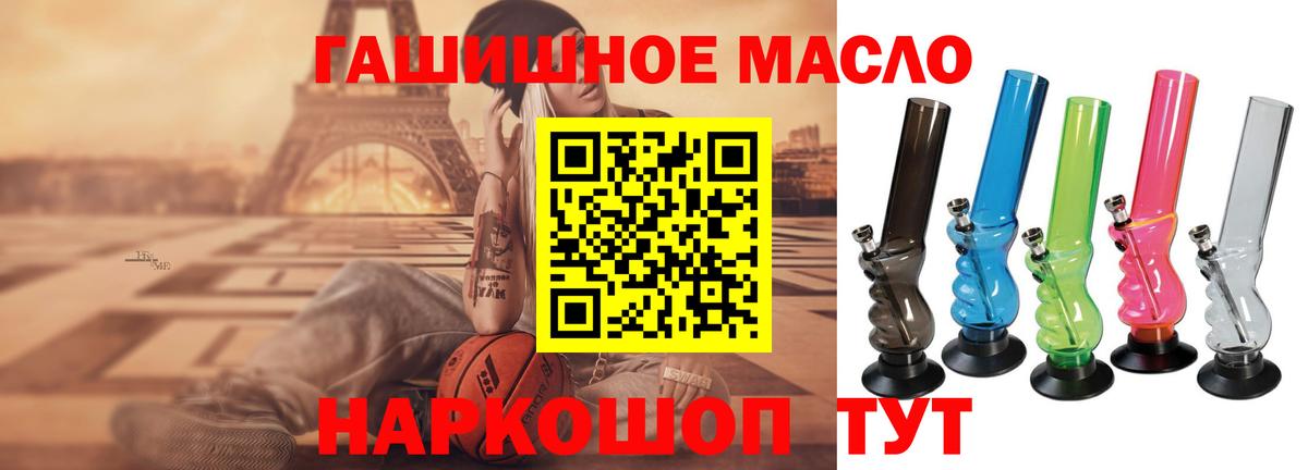ТГК вейп  Вход с VPN  ТГК гашишное масло  Белая Калитва 