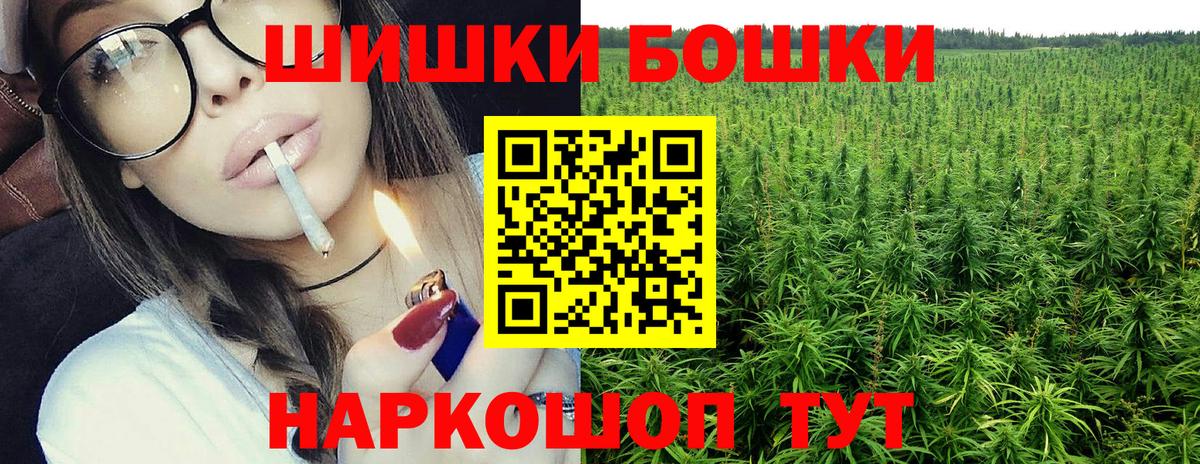 Конопля Bruce Banner  Вход с VPN  Бошки Шишки AK-47  МАРИХУАНА Ganja  Белая Калитва 